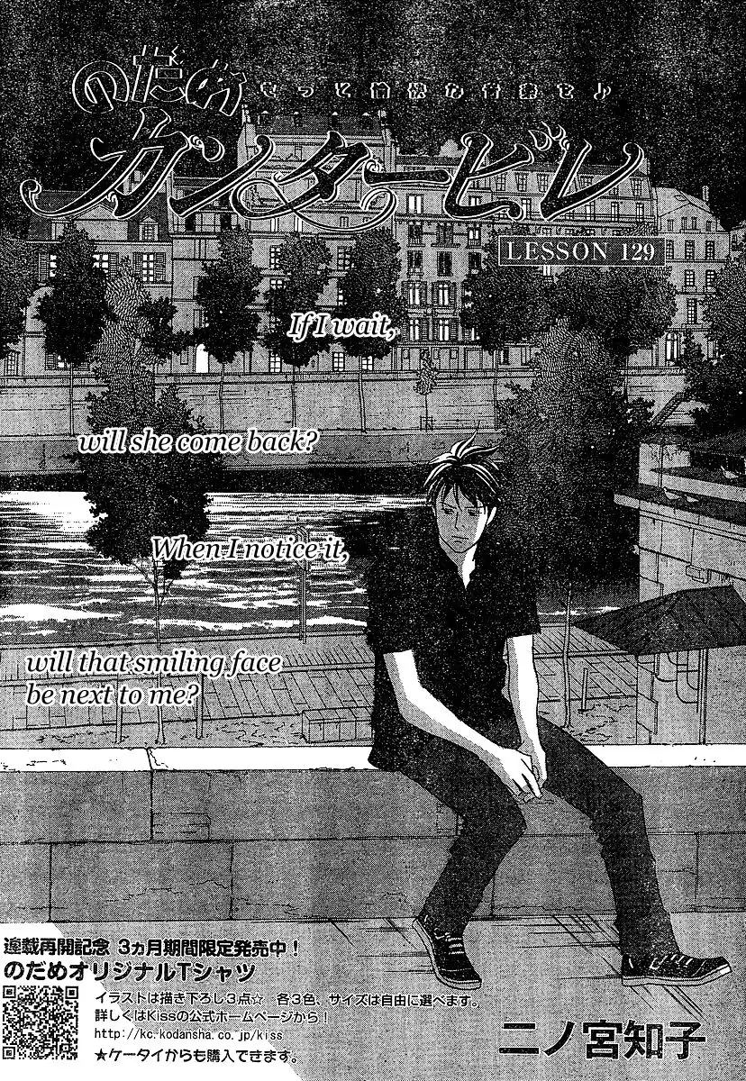 Nodame Cantabile Chapter 129 1